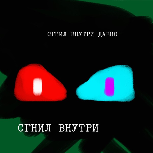 ЭйтИ