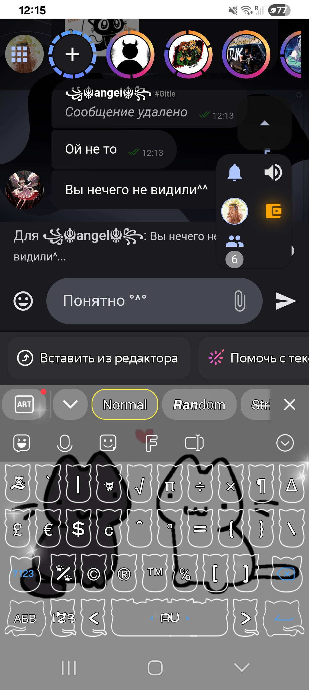 Что это было?
